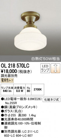 ODELIC �����ǥ�å� ����������󥰥饤�� OL218570LC ñ�ʲ���