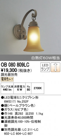 ODELIC �����ǥ�å� �֥饱�å� OB080809LC ñ�ʲ���