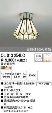 ODELIC �����ǥ�å� ����������󥰥饤�� OL013254LC ñ�ʲ���