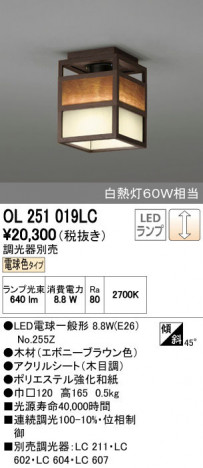 ODELIC �����ǥ�å� ����������󥰥饤�� OL251019LC ñ�ʲ���