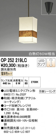 ODELIC �����ǥ�å� �ڥ����ȥ饤�� OP252219LC ñ�ʲ���