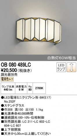 ODELIC �����ǥ�å� �֥饱�å� OB080489LC ñ�ʲ���