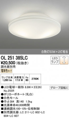 ODELIC ǥå 󥰥饤 OL251385LC ñʲ