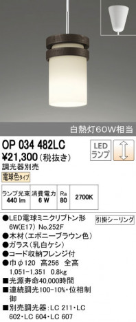 ODELIC �����ǥ�å� �ڥ����ȥ饤�� OP034482LC ñ�ʲ���