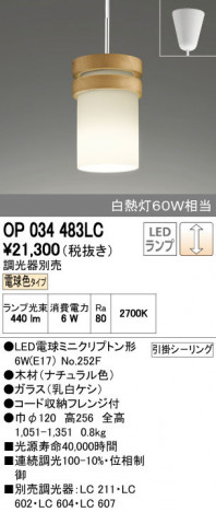 ODELIC �����ǥ�å� �ڥ����ȥ饤�� OP034483LC ñ�ʲ���