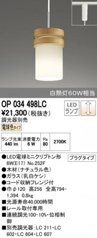 ODELIC �����ǥ�å� �ڥ����ȥ饤�� OP034498LC ñ�ʲ���