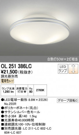 ODELIC �����ǥ�å� ����������󥰥饤�� OL251386LC ñ�ʲ���