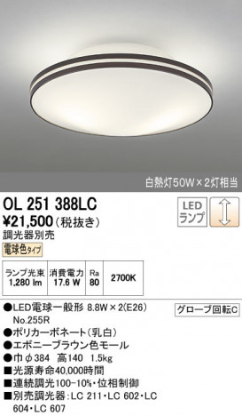 ODELIC ǥå 󥰥饤 OL251388LC ñʲ