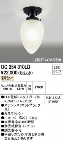 ODELIC �����ǥ�å� �������ƥꥢ�饤�� OG254310LD ñ�ʲ���