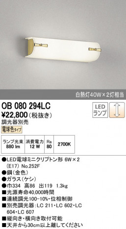 ODELIC �����ǥ�å� �֥饱�å� OB080294LC ñ�ʲ���