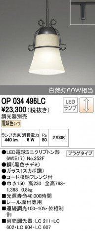 ODELIC �����ǥ�å� �ڥ����ȥ饤�� OP034496LC ñ�ʲ���