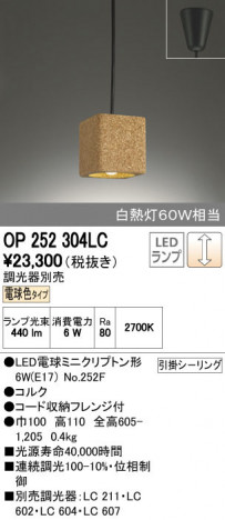 ODELIC �����ǥ�å� �ڥ����ȥ饤�� OP252304LC ñ�ʲ���