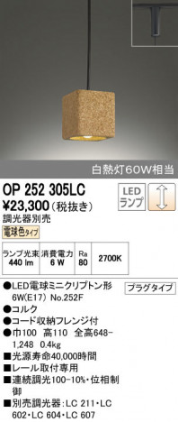 ODELIC �����ǥ�å� �ڥ����ȥ饤�� OP252305LC ñ�ʲ���