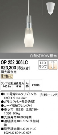 ODELIC �����ǥ�å� �ڥ����ȥ饤�� OP252306LC ñ�ʲ���