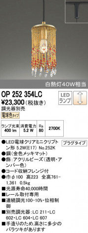 ODELIC �����ǥ�å� �ڥ����ȥ饤�� OP252354LC ñ�ʲ���