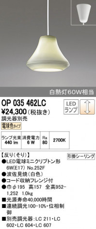 ODELIC �����ǥ�å� �ڥ����ȥ饤�� OP035462LC ñ�ʲ���