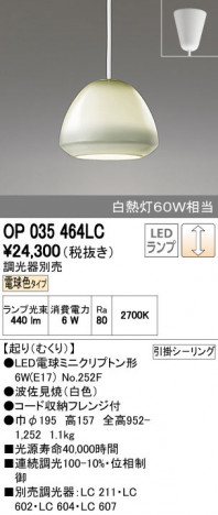 ODELIC �����ǥ�å� �ڥ����ȥ饤�� OP035464LC ñ�ʲ���