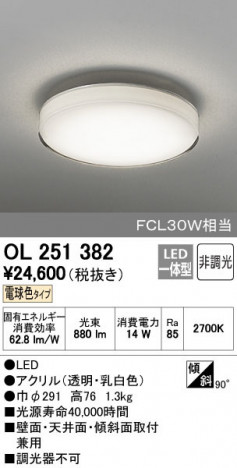 ODELIC �����ǥ�å� ����������󥰥饤�� OL251382 ñ�ʲ���