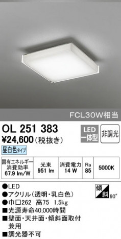 ODELIC �����ǥ�å� ����������󥰥饤�� OL251383 ñ�ʲ���