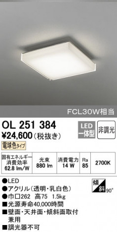 ODELIC �����ǥ�å� ����������󥰥饤�� OL251384 ñ�ʲ���