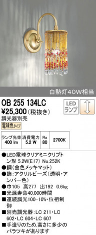 ODELIC �����ǥ�å� �֥饱�å� OB255134LC ñ�ʲ���