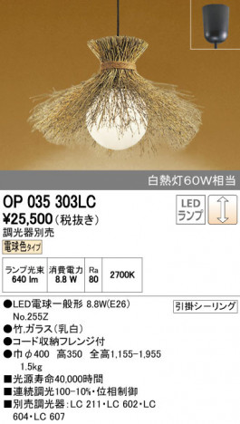 ODELIC �����ǥ�å� �ڥ����ȥ饤�� OP035303LC ñ�ʲ���