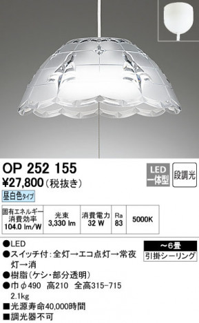 ODELIC �����ǥ�å� �ڥ����ȥ饤�� OP252155 ñ�ʲ���