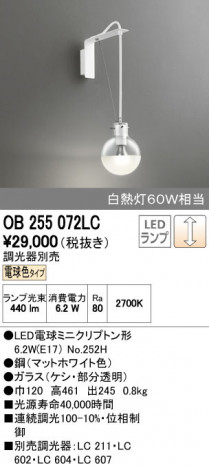 ODELIC �����ǥ�å� �֥饱�å� OB255072LC ñ�ʲ���