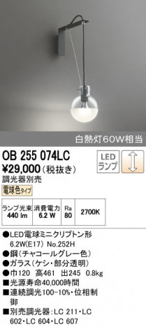 ODELIC �����ǥ�å� �֥饱�å� OB255074LC ñ�ʲ���