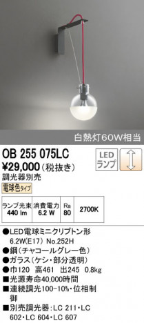 ODELIC �����ǥ�å� �֥饱�å� OB255075LC ñ�ʲ���