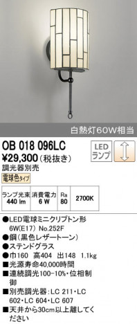 ODELIC �����ǥ�å� �֥饱�å� OB018096LC ñ�ʲ���