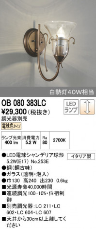 ODELIC �����ǥ�å� �֥饱�å� OB080383LC ñ�ʲ���