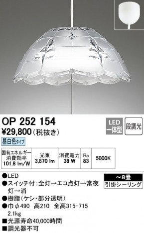 ODELIC �����ǥ�å� �ڥ����ȥ饤�� OP252154 ñ�ʲ���