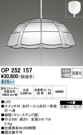 ODELIC �����ǥ�å� �ڥ����ȥ饤�� OP252157 ñ�ʲ���