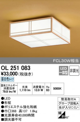 ODELIC ǥå 󥰥饤 OL251083 ñʲ