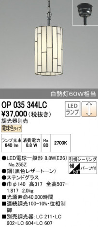 ODELIC �����ǥ�å� �ڥ����ȥ饤�� OP035344LC ñ�ʲ���