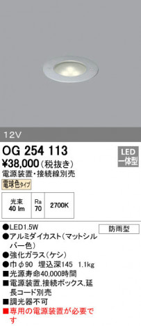 ODELIC �����ǥ�å� �������ƥꥢ�饤�� OG254113 ñ�ʲ���