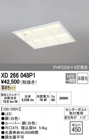 ODELIC �����ǥ�å� �١����饤�� XD266048P1 ñ�ʲ���