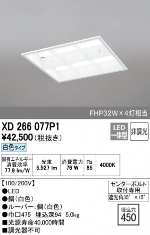 ODELIC �����ǥ�å� �١����饤�� XD266077P1 ñ�ʲ���