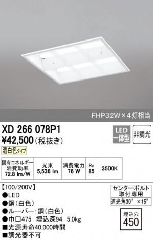 ODELIC �����ǥ�å� �١����饤�� XD266078P1 ñ�ʲ���