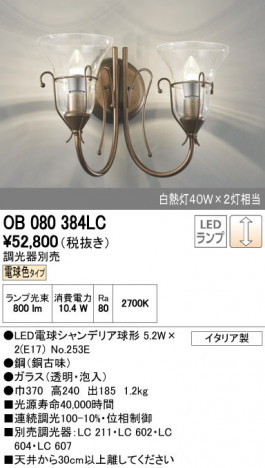 ODELIC �����ǥ�å� �֥饱�å� OB080384LC ñ�ʲ���