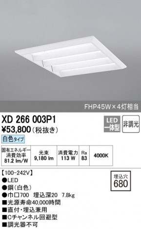 ODELIC �����ǥ�å� �١����饤�� XD266003P1 ñ�ʲ���