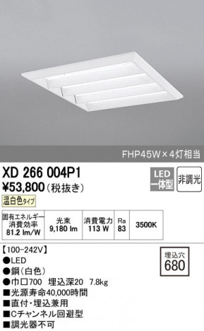 ODELIC ǥå ١饤 XD266004P1 ñʲ