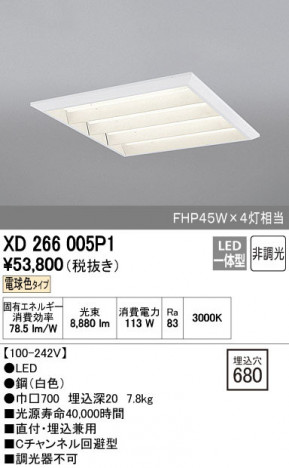 ODELIC �����ǥ�å� �١����饤�� XD266005P1 ñ�ʲ���