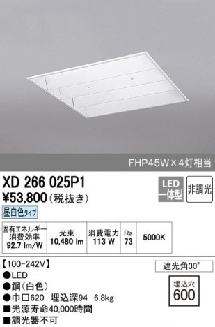 ODELIC �����ǥ�å� �١����饤�� XD266025P1 ñ�ʲ���