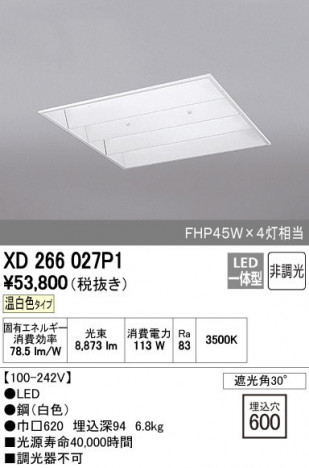 ODELIC �����ǥ�å� �١����饤�� XD266027P1 ñ�ʲ���