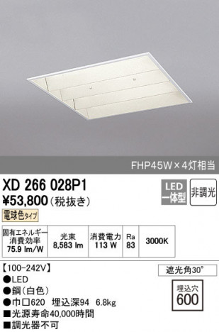 ODELIC �����ǥ�å� �١����饤�� XD266028P1 ñ�ʲ���