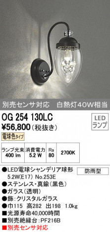 ODELIC �����ǥ�å� �������ƥꥢ�饤�� OG254130LC ñ�ʲ���