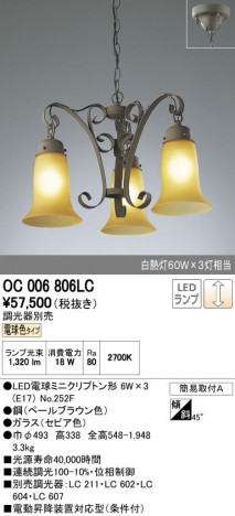 ODELIC �����ǥ�å� �����ǥꥢ OC006806LC ñ�ʲ���