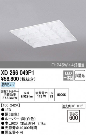 ODELIC �����ǥ�å� �١����饤�� XD266049P1 ñ�ʲ���